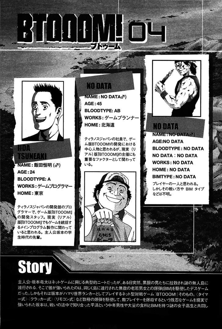 Btooom! 23