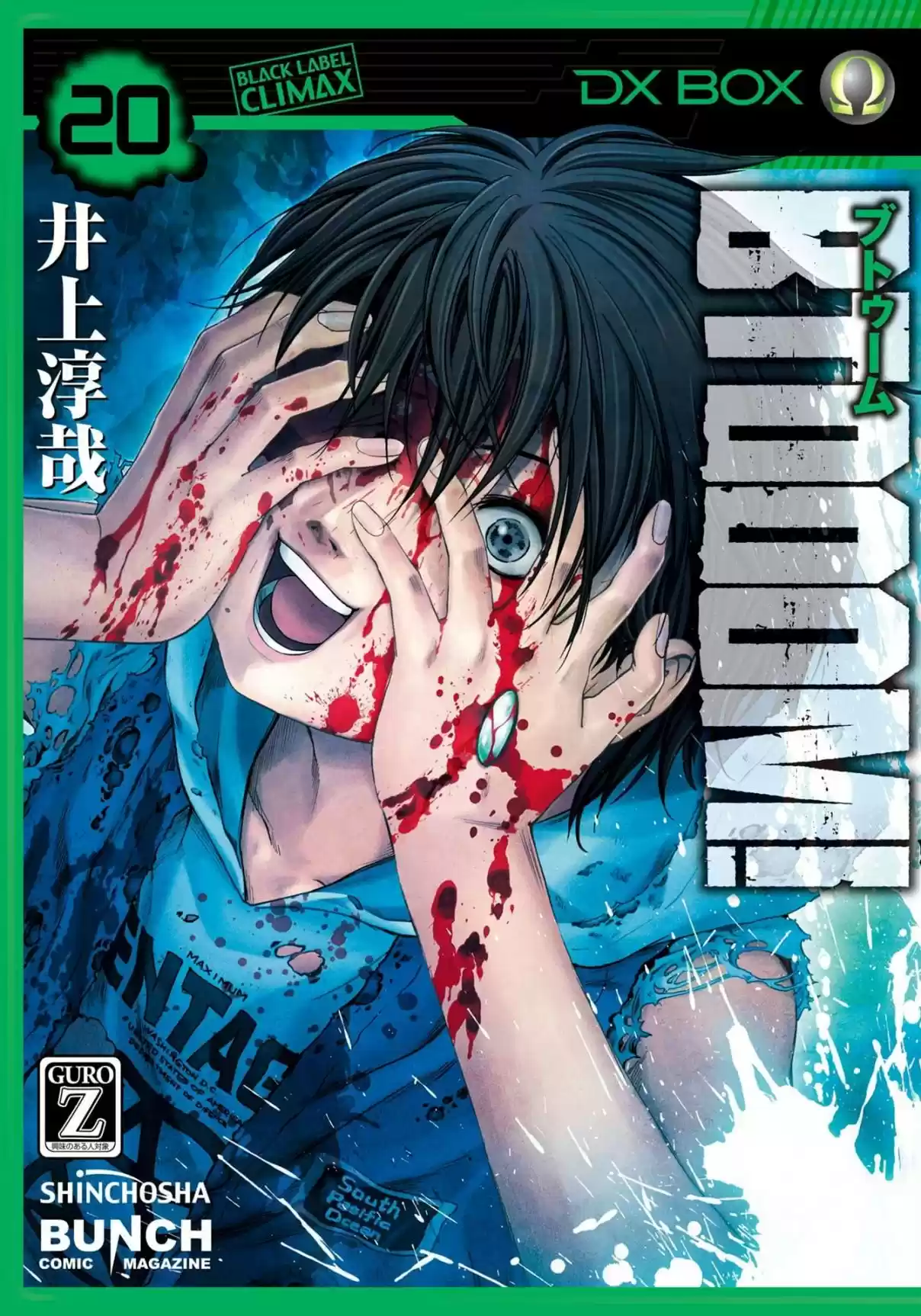 Btooom! Vol. 20 Ch. 94 A Place to Die