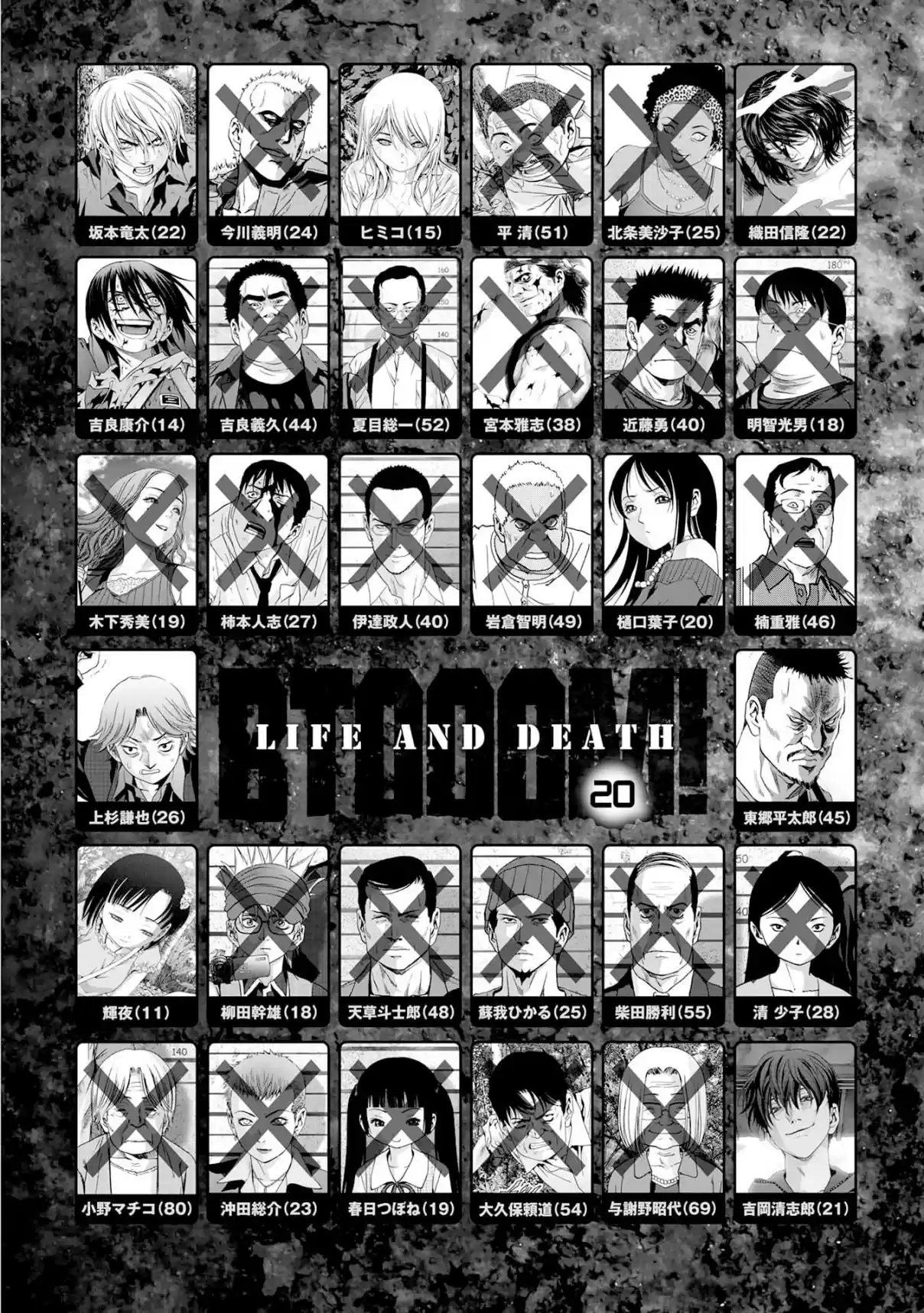 Btooom! Vol. 20 Ch. 94 A Place to Die