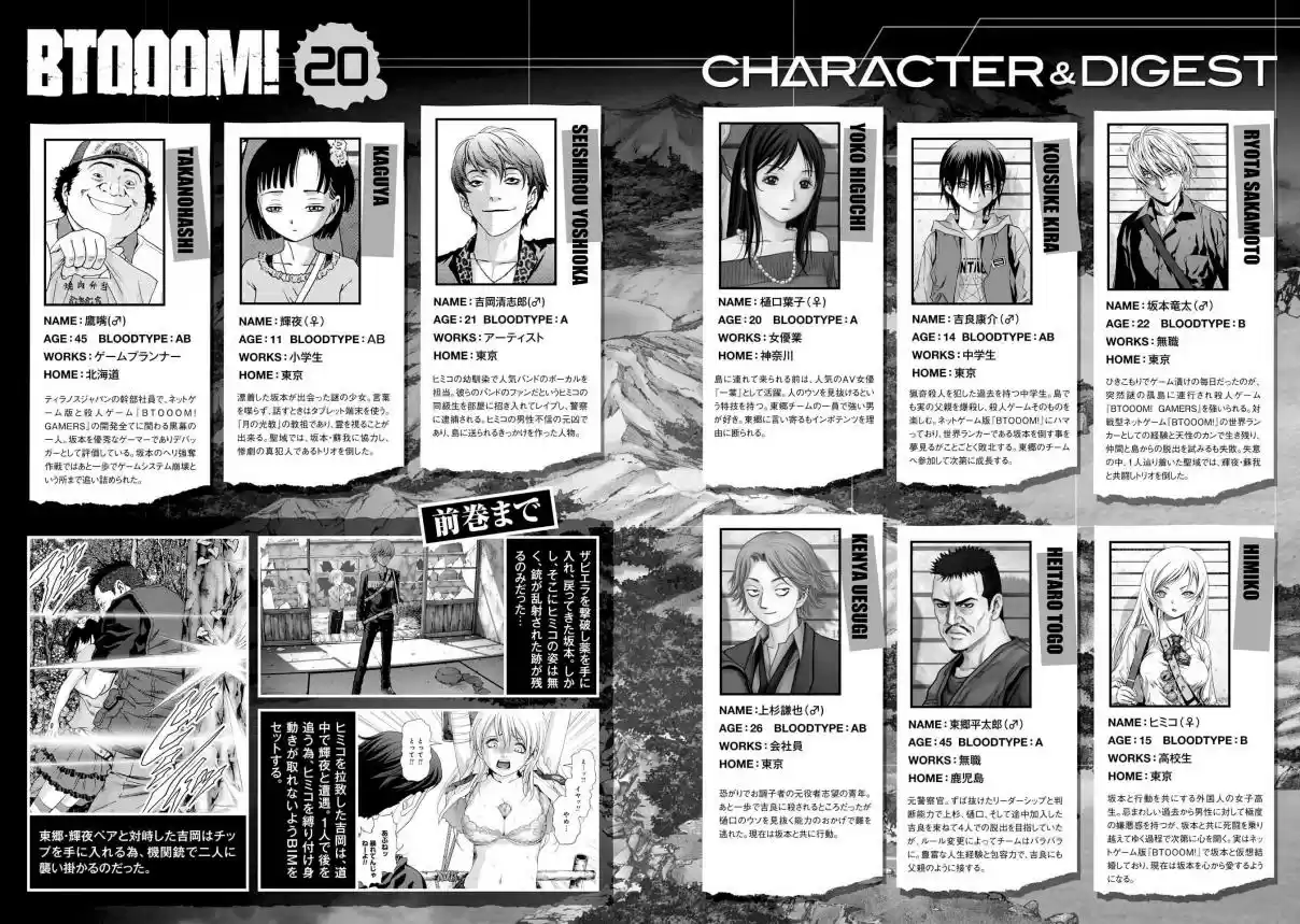 Btooom! Vol. 20 Ch. 94 A Place to Die