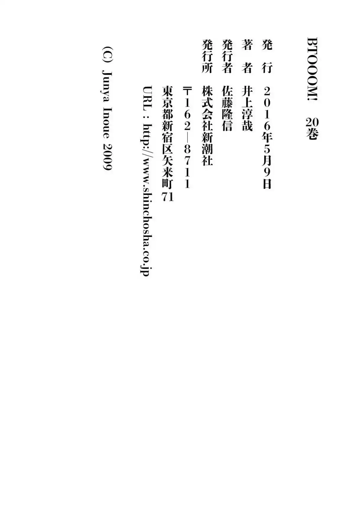 Btooom! Vol. 20 Ch. 97 Complete Trash