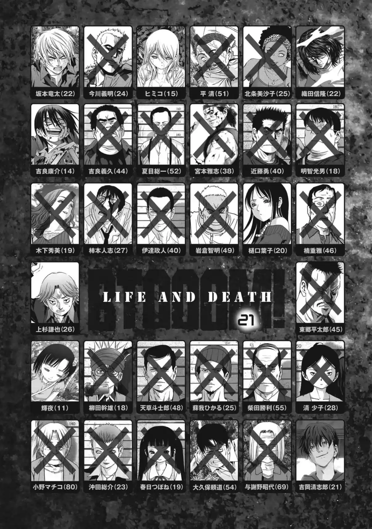 Btooom! Vol. 21 Ch. 98 Ruler