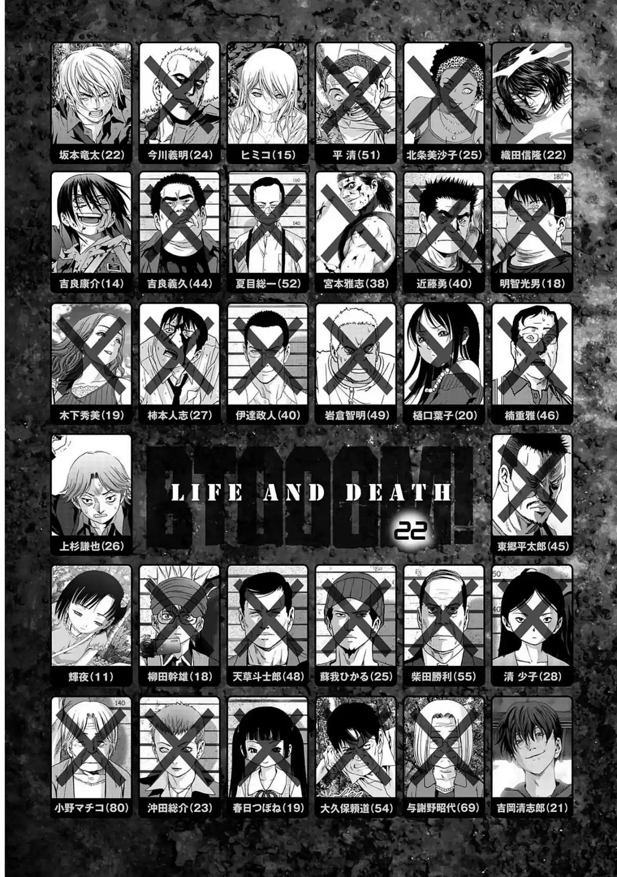 Btooom! Vol. 22 Ch. 102 Misery