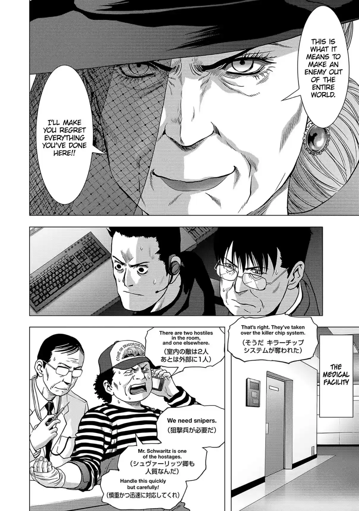 Btooom! Vol. 22 Ch. 104 Wishing for a Restart