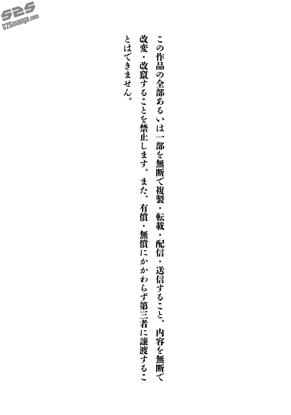 Btooom! Vol.15 Ch.77