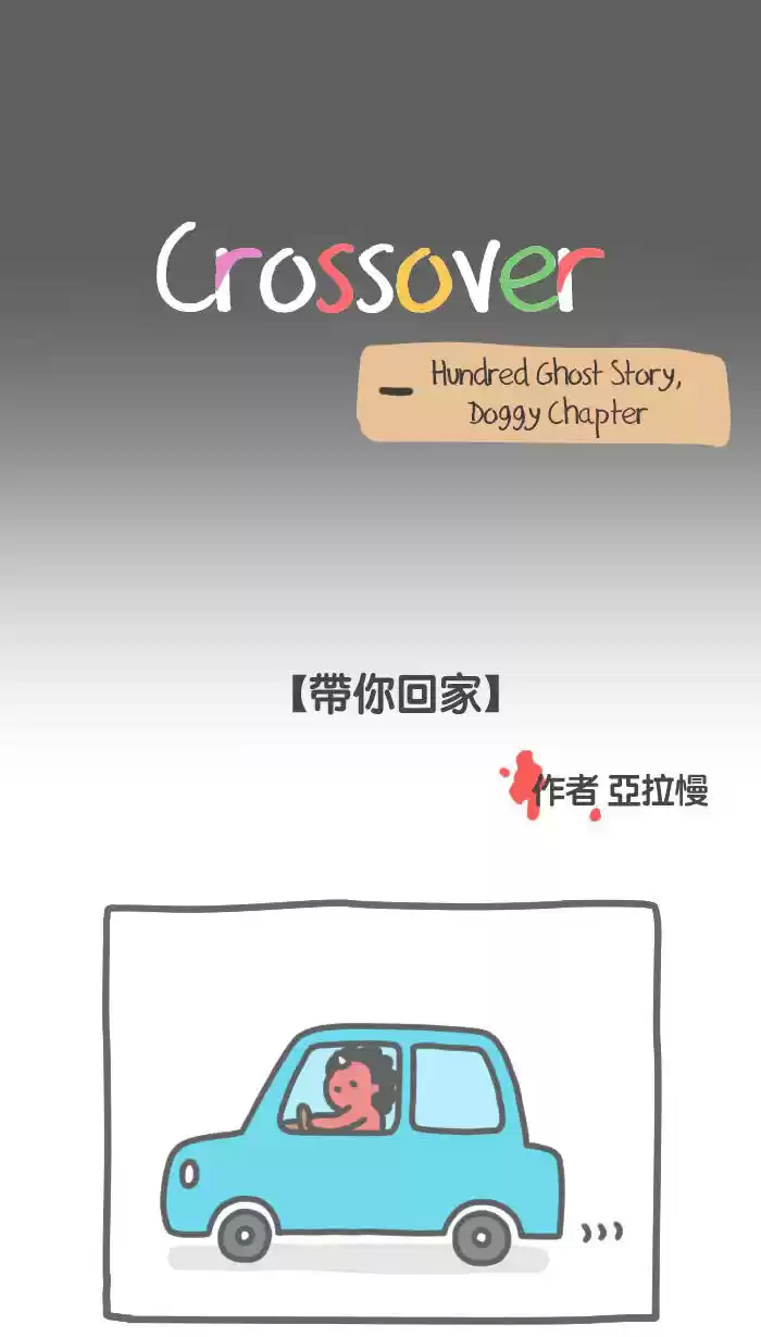 BugCat-Capoo ch.288.6