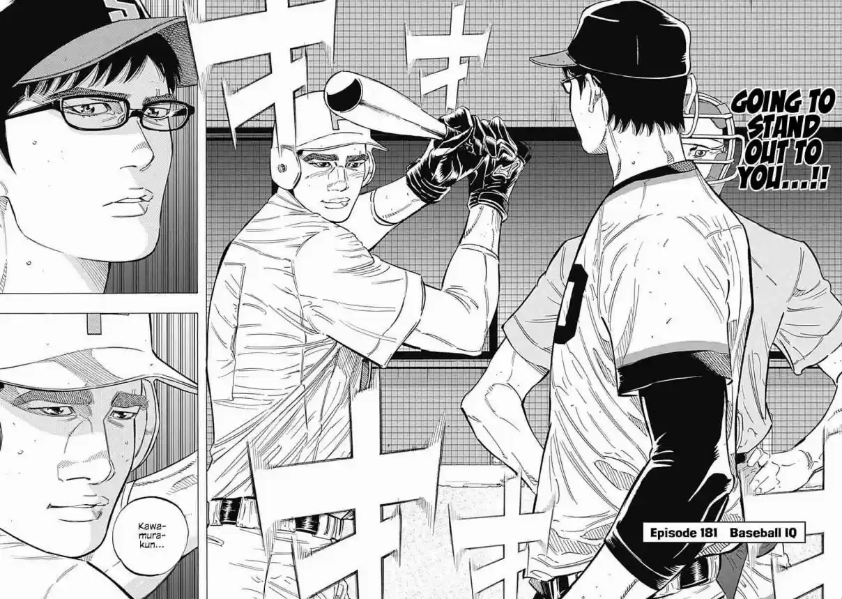 Bungo 181 Baseball IQ