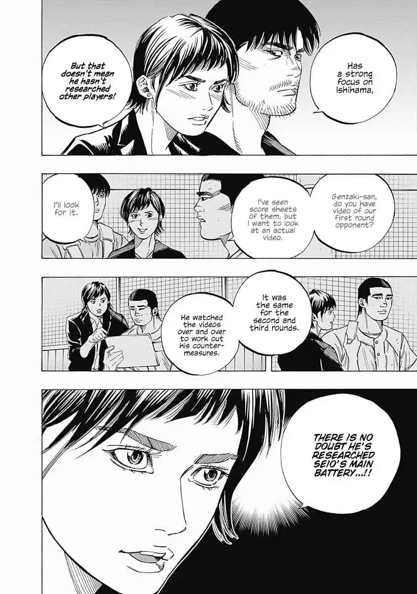 Bungo 181 Baseball IQ