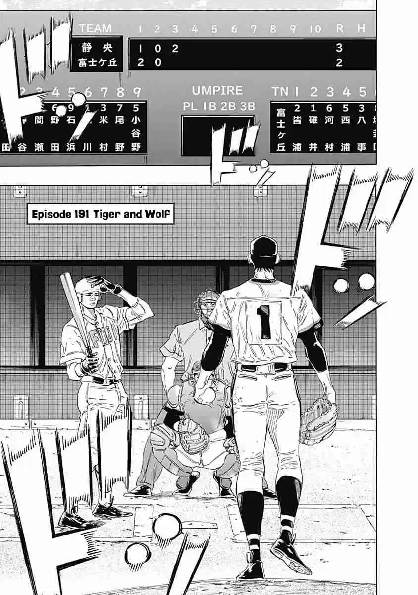 Bungo 191 Tiger and Wolf