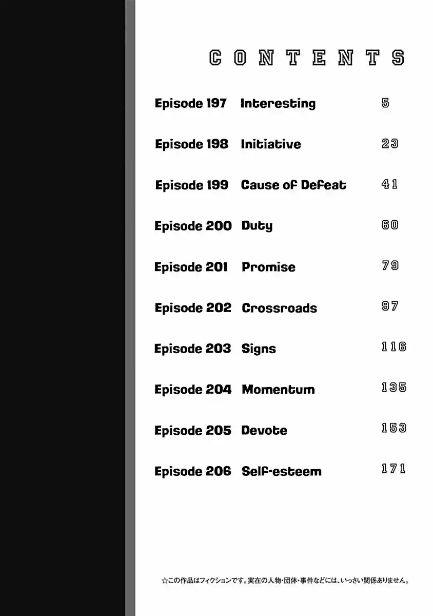 Bungo 197 Interesting