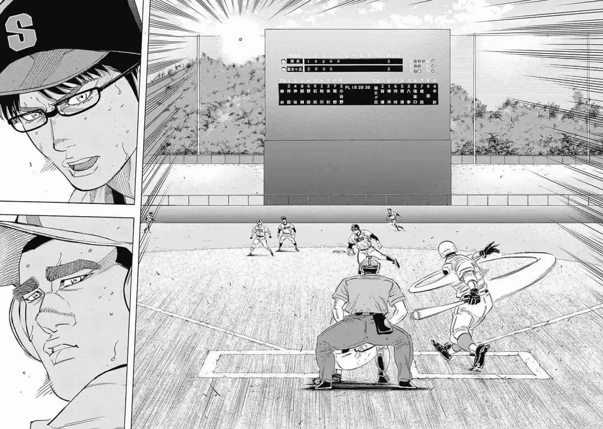 Bungo 199 Cause of Defeat