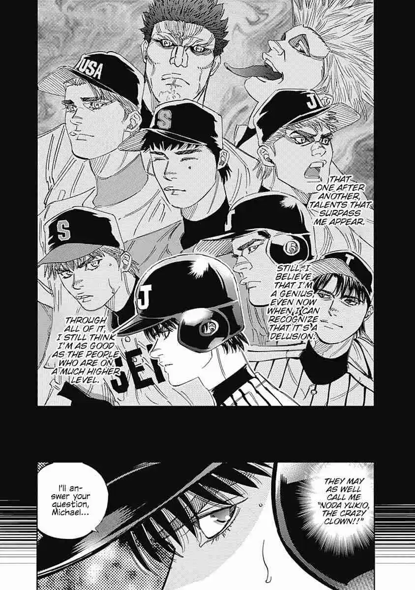 Bungo 238 "Enjoyable"