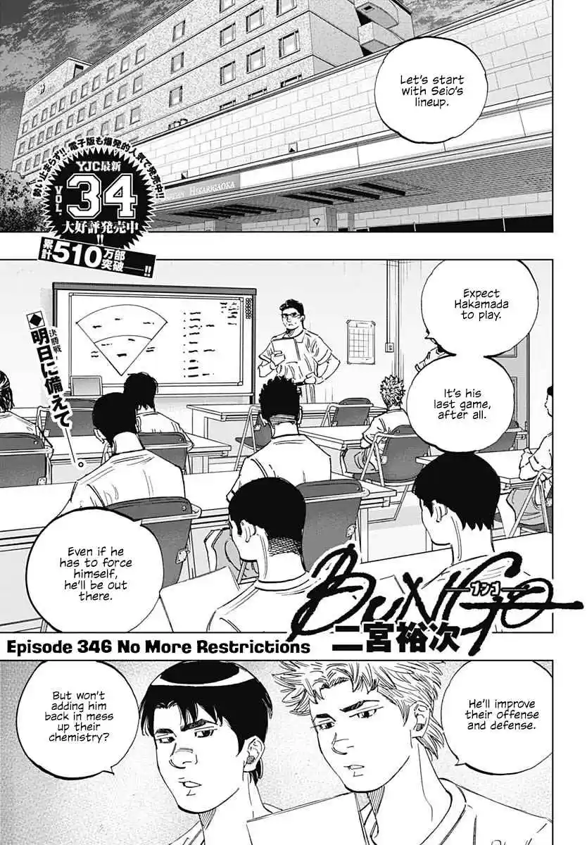 Bungo 346