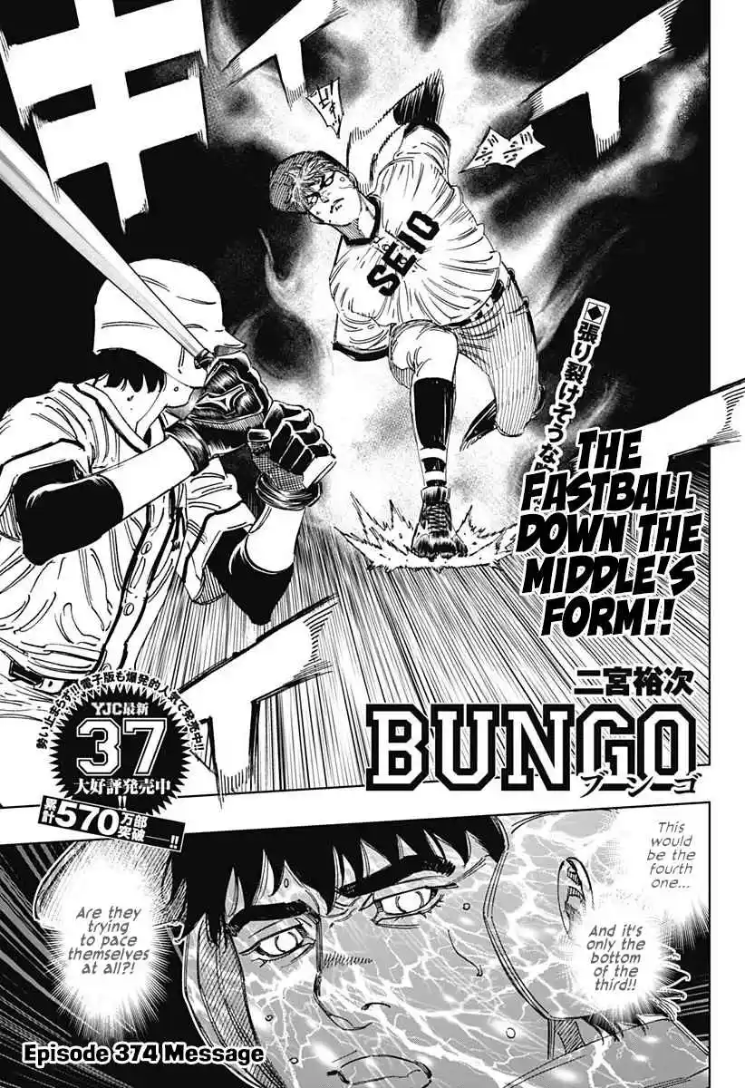 Bungo 374