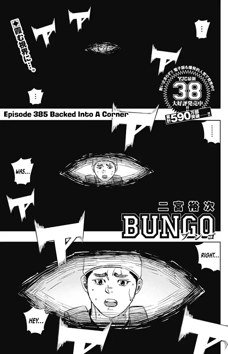Bungo 385