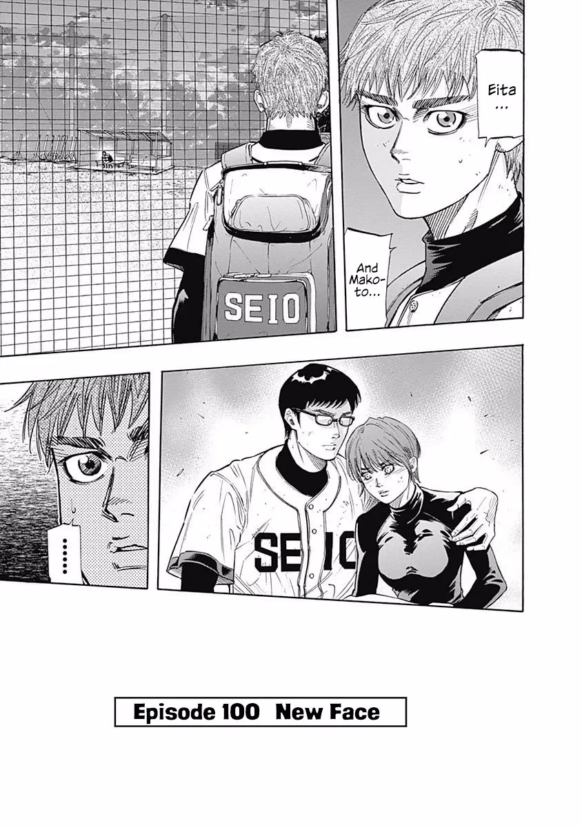 Bungo Chapter 100: New Face