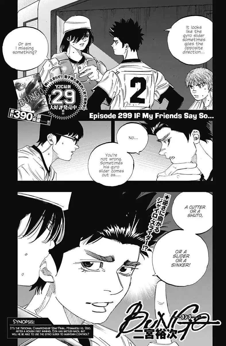 Bungo Chapter 299