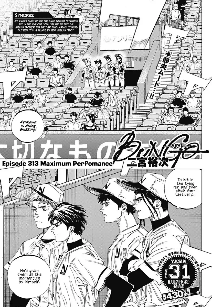 Bungo Chapter 313