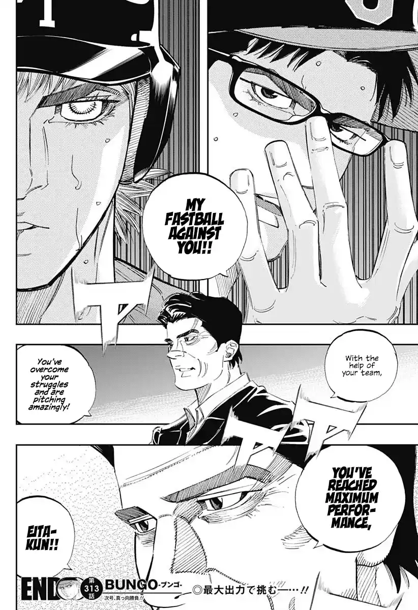 Bungo Chapter 313