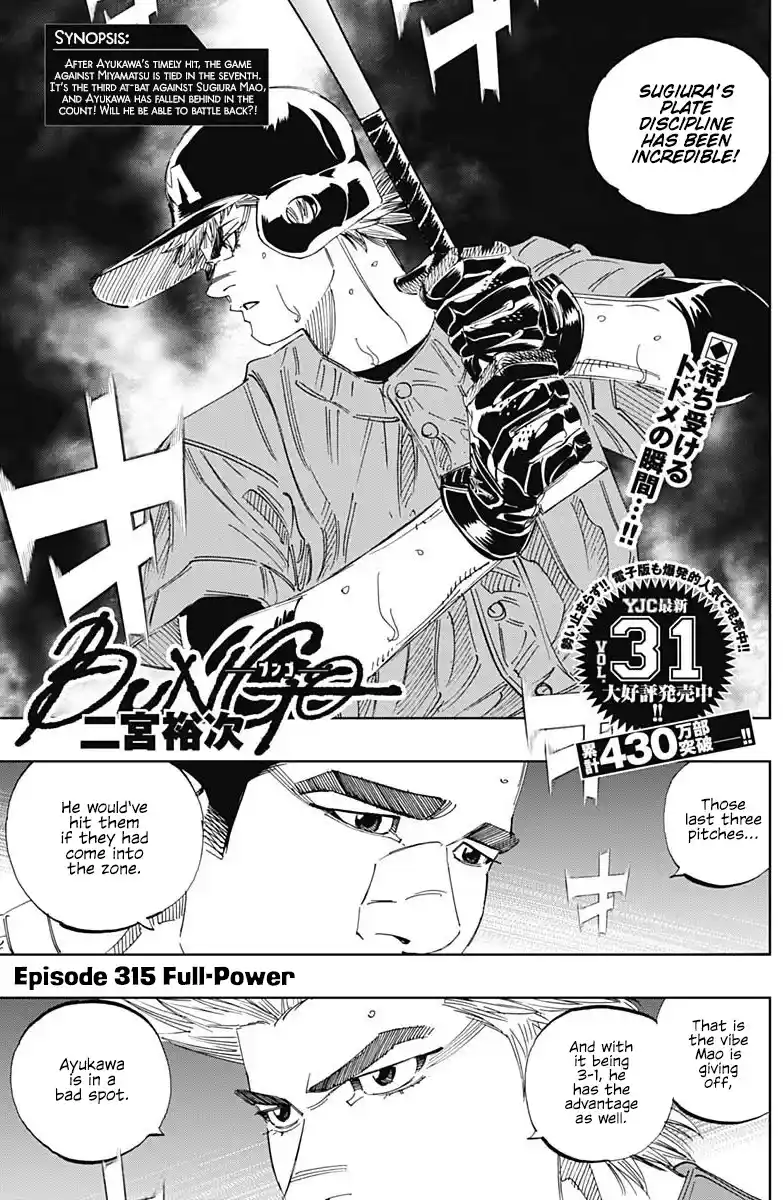 Bungo Chapter 315