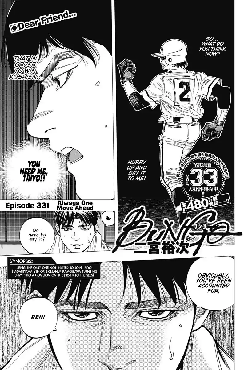 Bungo Chapter 331