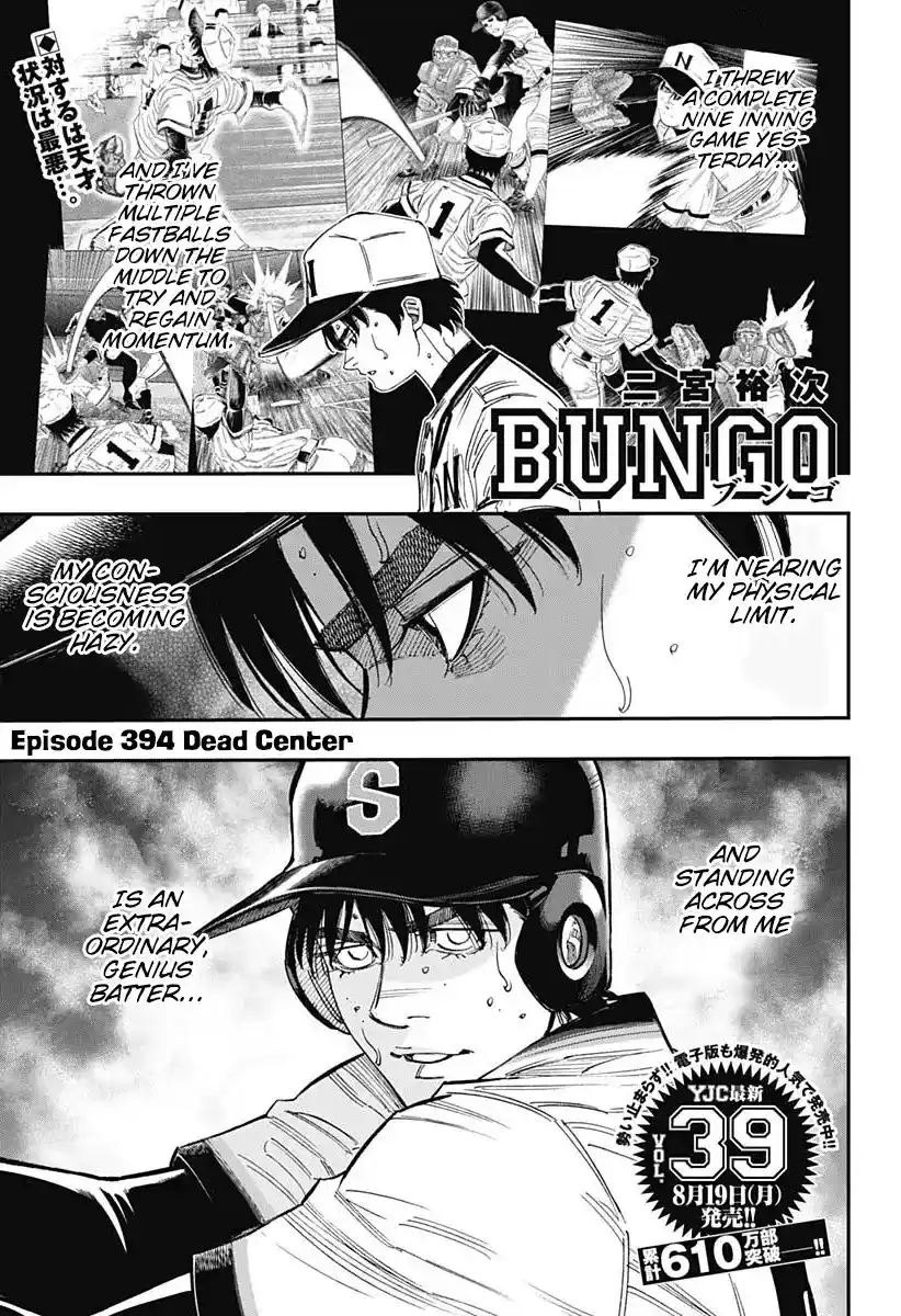 Bungo Chapter 394