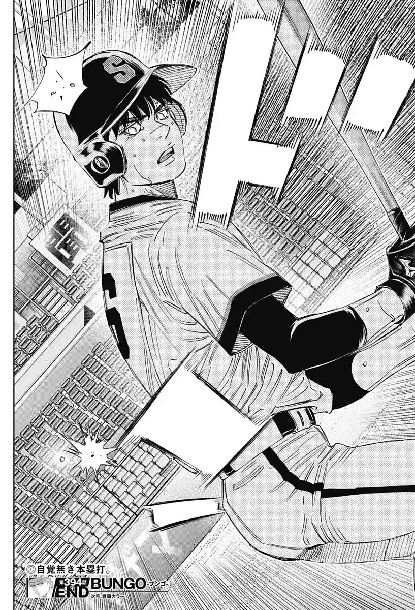 Bungo Chapter 394