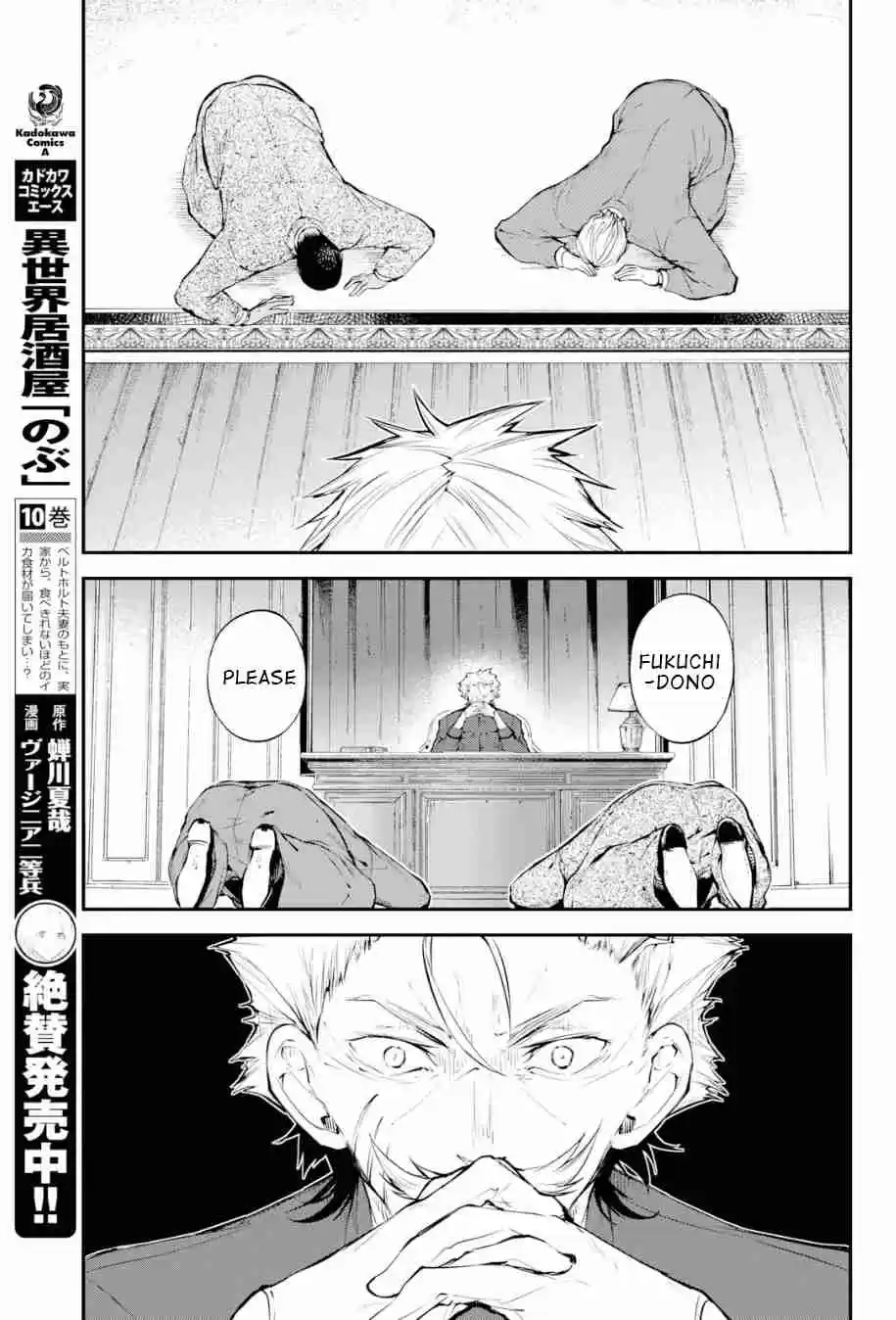 Bungo Stray Dogs Ch. 81 The Strongest Man, Final Part