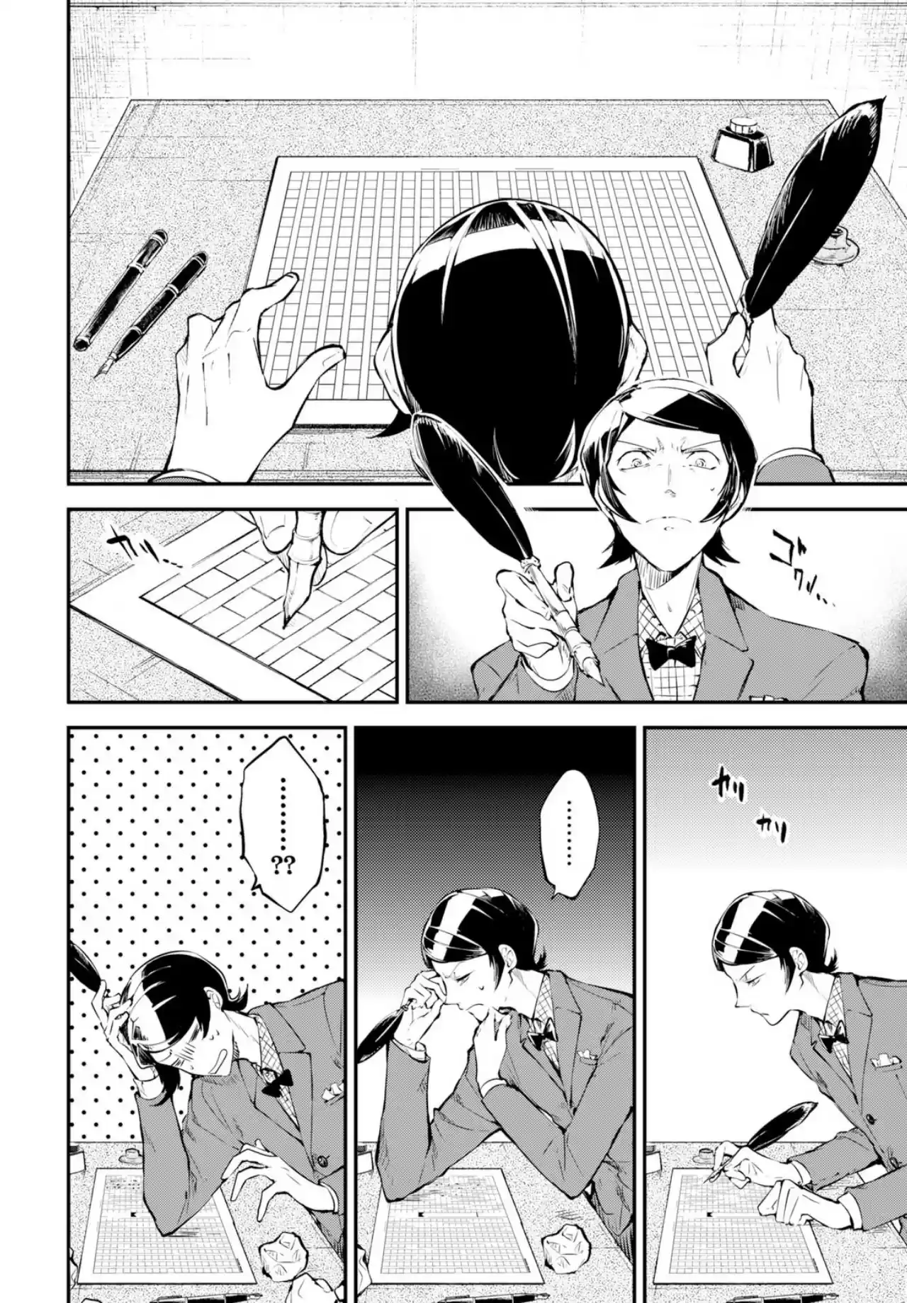 Bungo Stray Dogs Vol. 17 Ch. 73.5 Bonus Story Mushitarou At That Time