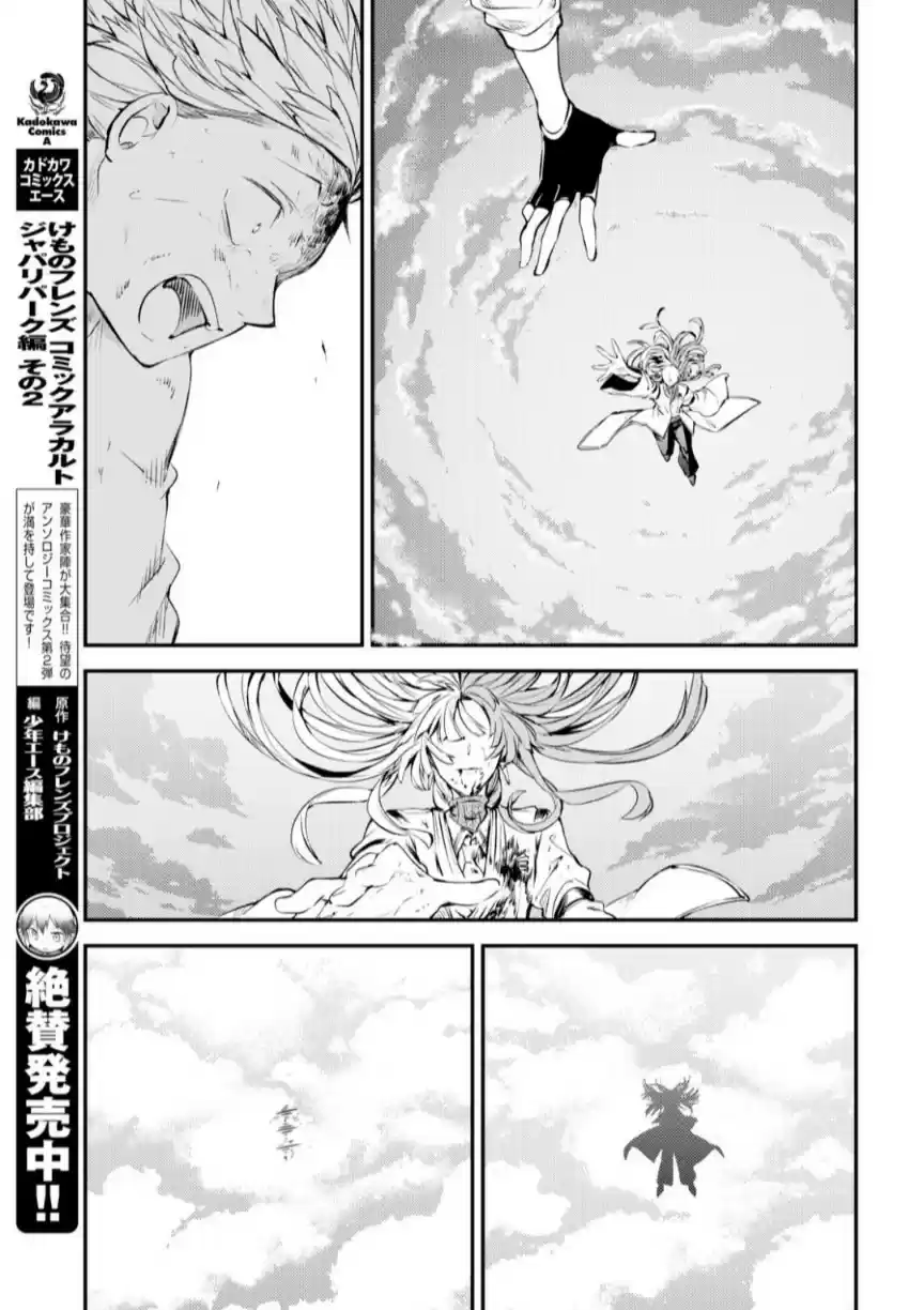 Bungo Stray Dogs Vol. 18 Ch. 76 Skyfall Part 3