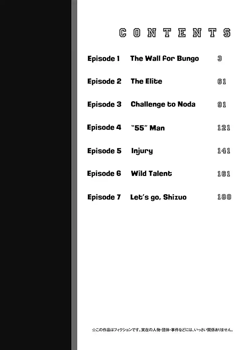 Bungo Vol. 1 Ch. 1 The Wall for Bungo