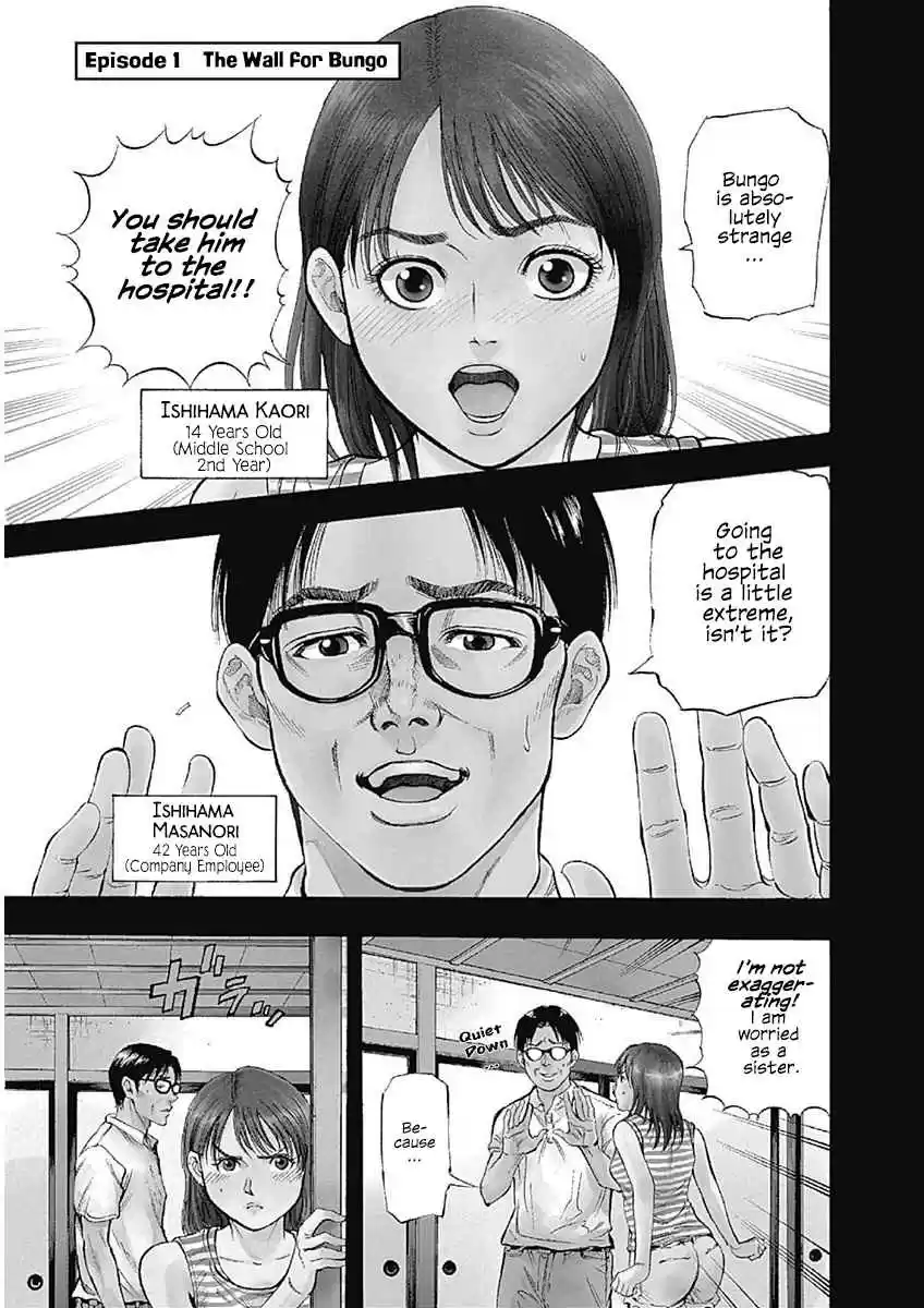 Bungo Vol. 1 Ch. 1 The Wall for Bungo