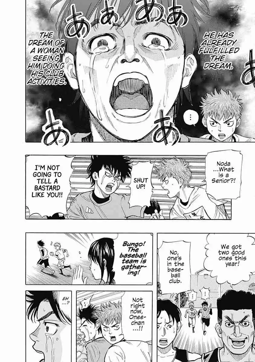 Bungo Vol. 1 Ch. 2 The Elite