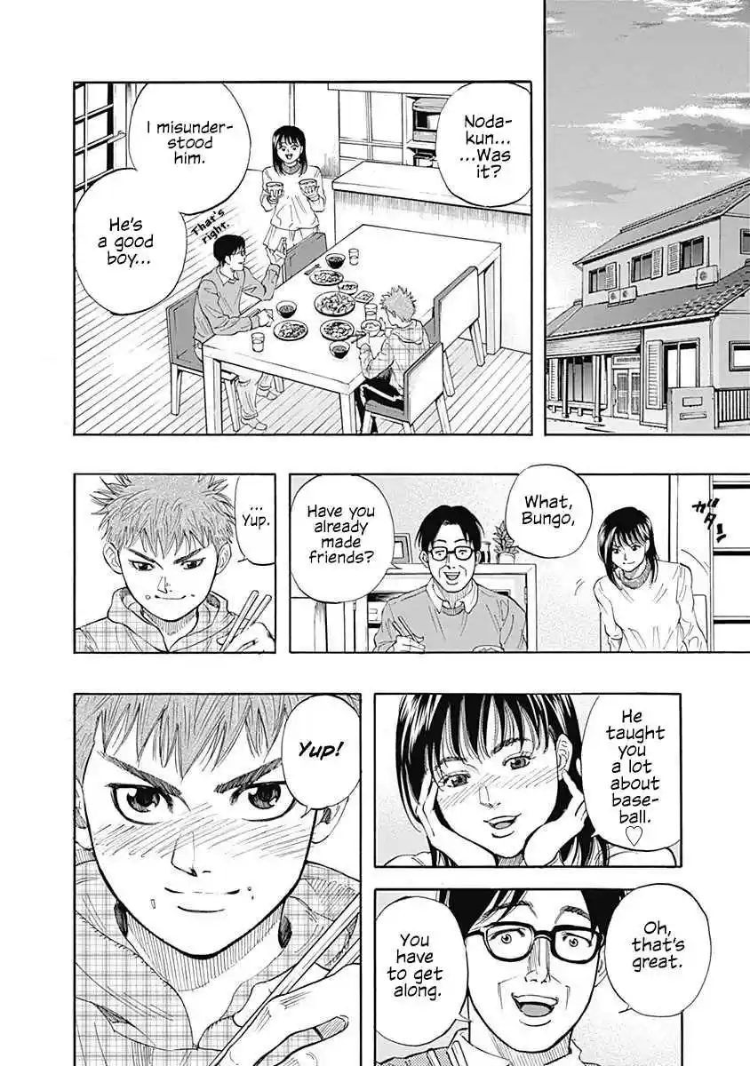 Bungo Vol. 1 Ch. 2 The Elite