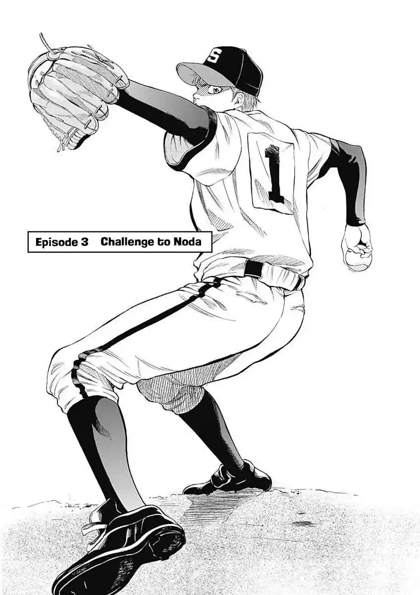 Bungo Vol. 1 Ch. 3 Challenge to Noda