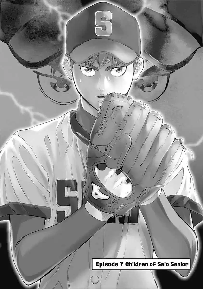 Bungo Vol. 1 Ch. 7 Children of Seio Senior