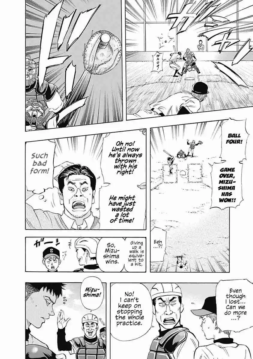 Bungo Vol. 1 Ch. 7 Children of Seio Senior