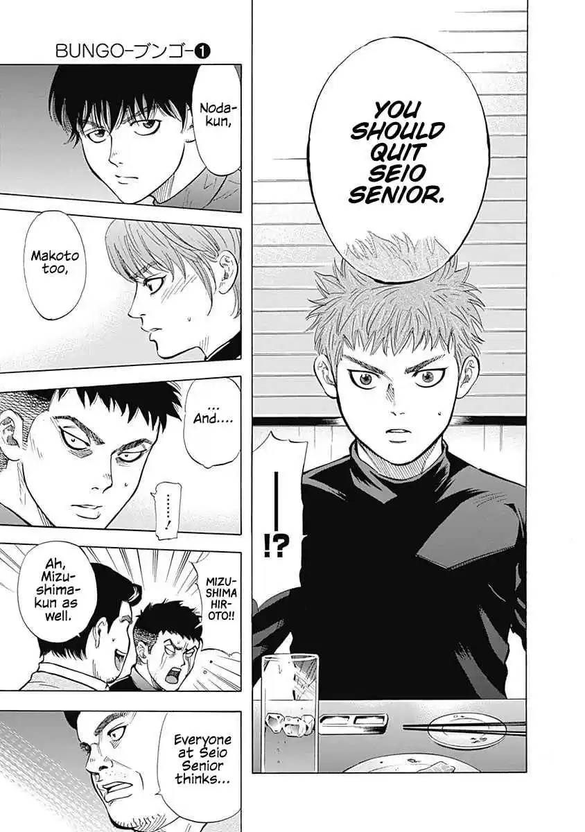 Bungo Vol. 1 Ch. 7 Children of Seio Senior