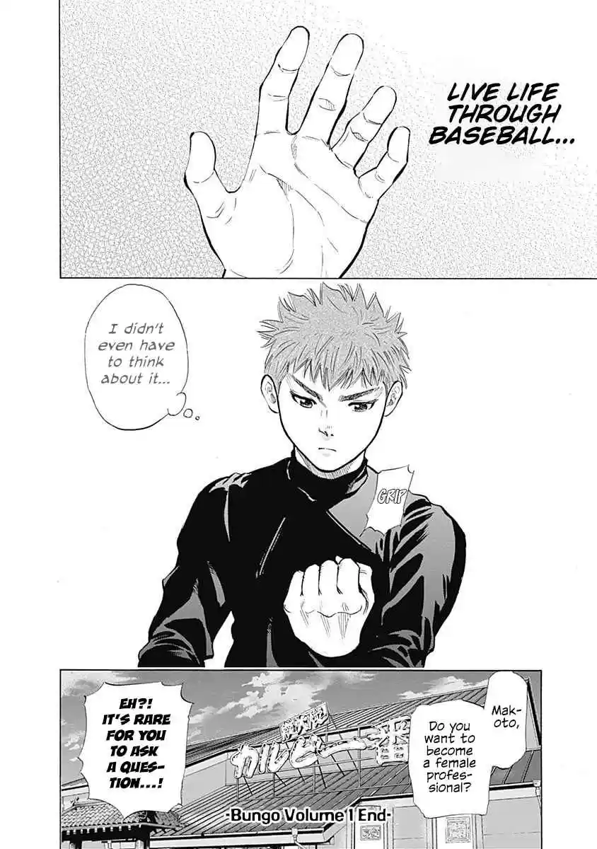 Bungo Vol. 1 Ch. 7 Children of Seio Senior