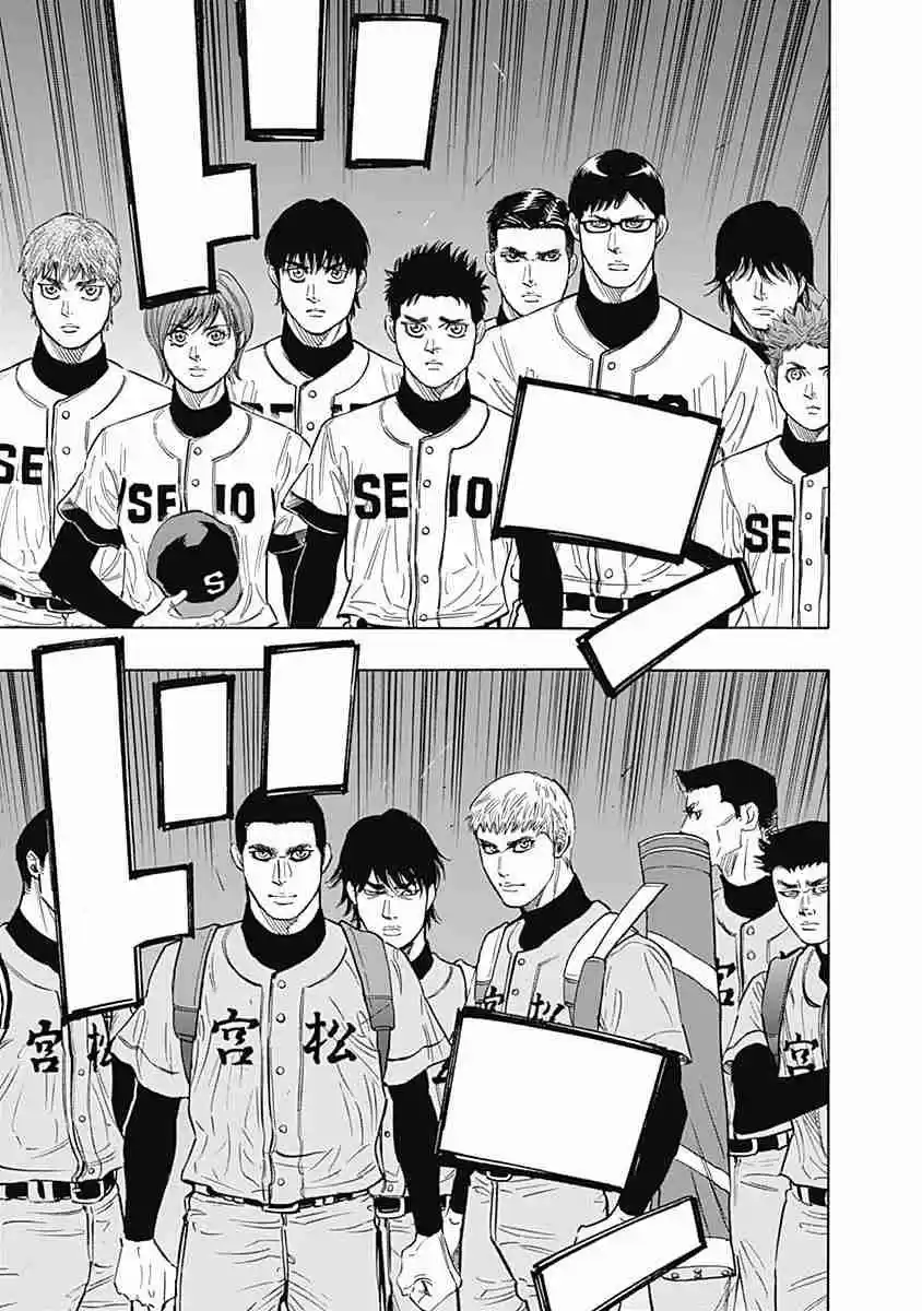 Bungo Vol. 10 Ch. 95 Strange Scenery