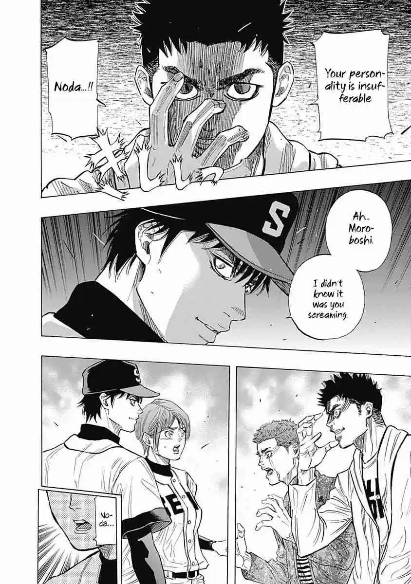 Bungo Vol. 10 Ch. 95 Strange Scenery