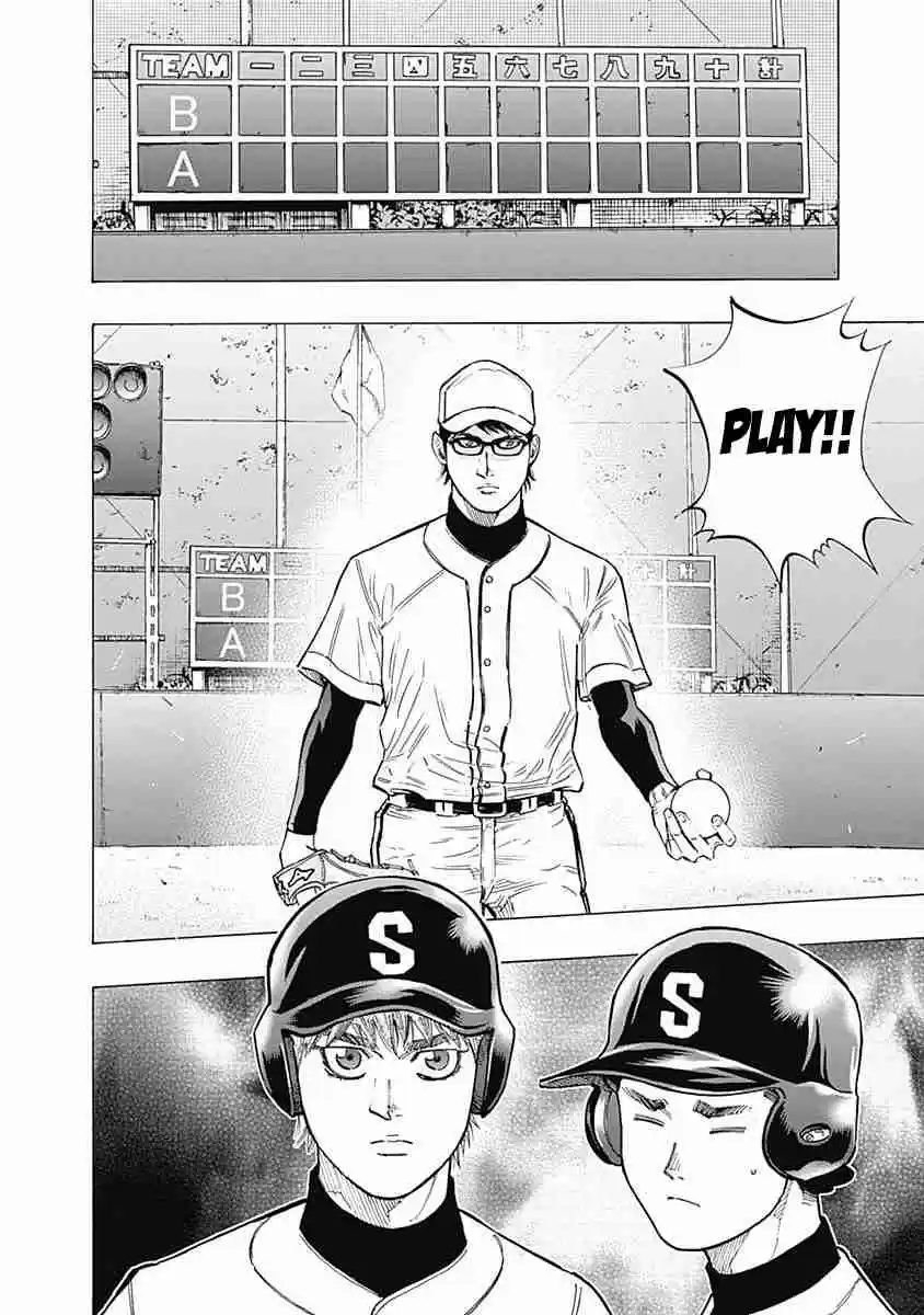 Bungo Vol. 11 Ch. 105 Strategy