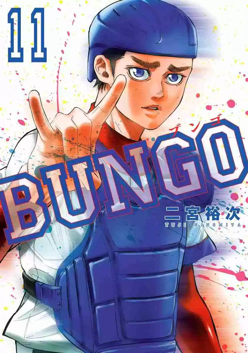 Bungo Vol. 11 Ch. 98 Experiment
