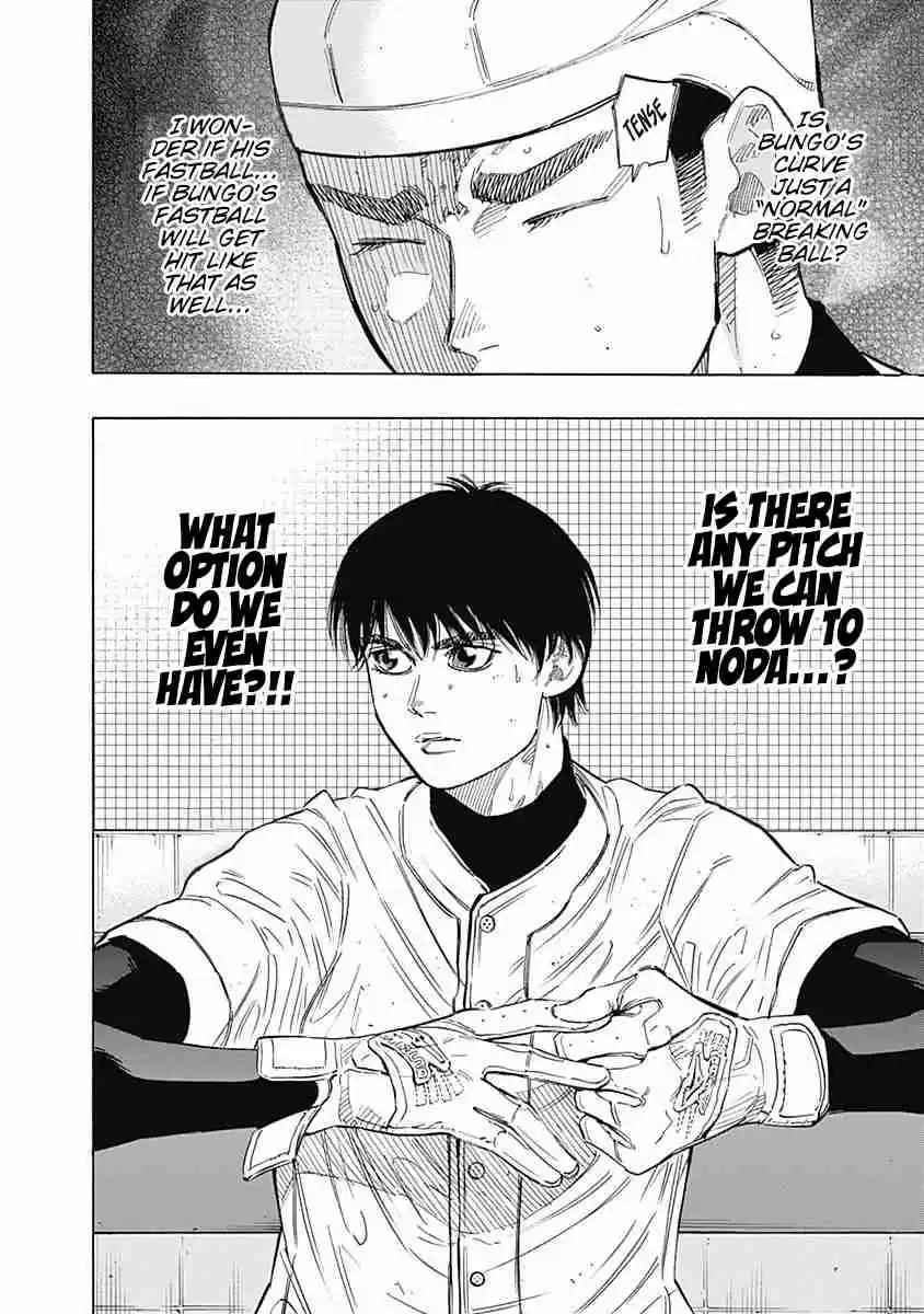 Bungo Vol. 12 Ch. 110 Swing