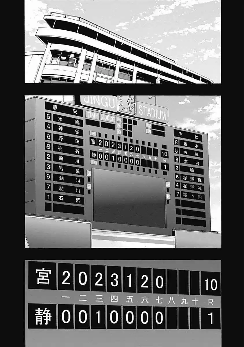 Bungo Vol. 12 Ch. 117 Entrusted