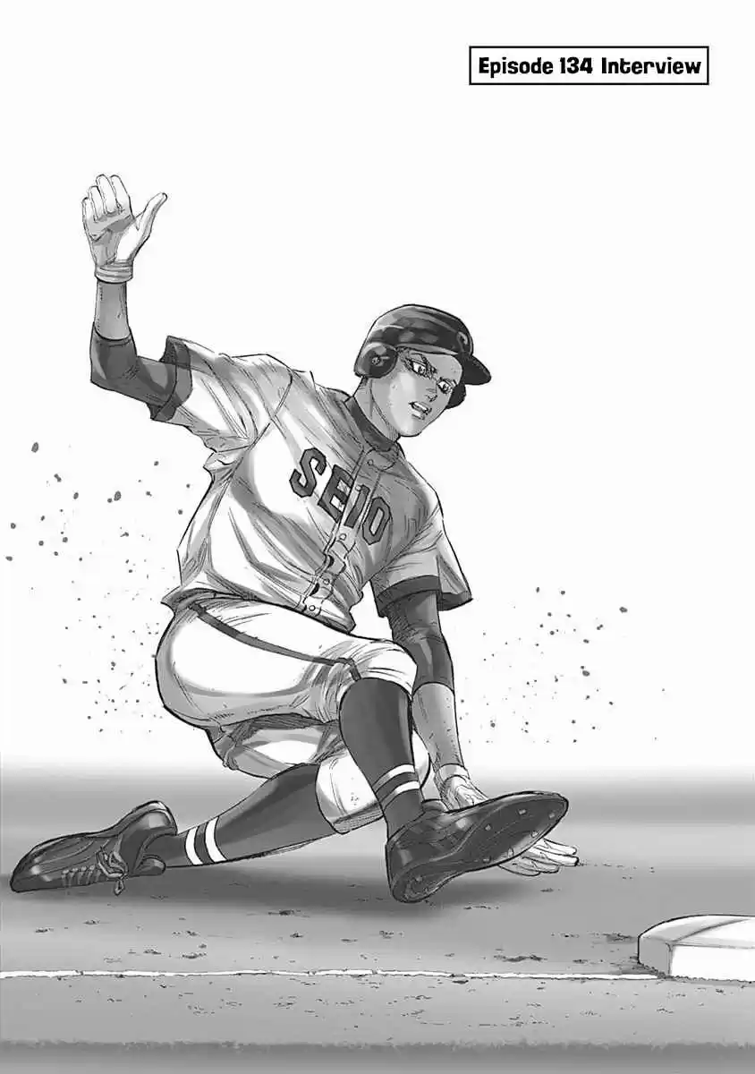 Bungo Vol. 14 Ch. 134 Interview