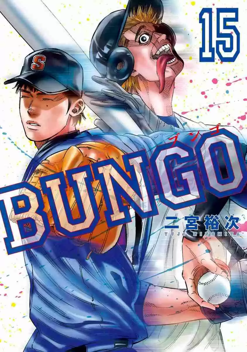 Bungo Vol. 15 Ch. 137 Chance