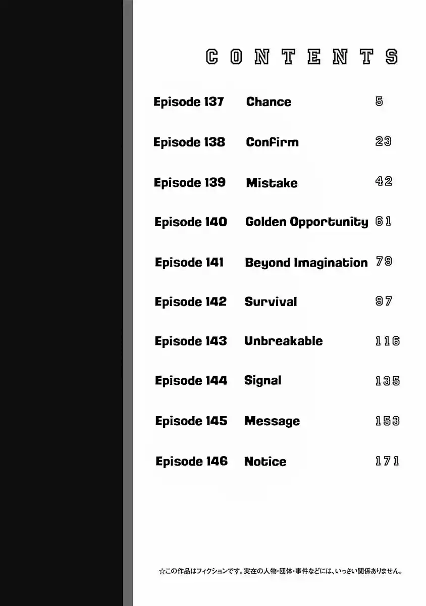 Bungo Vol. 15 Ch. 137 Chance