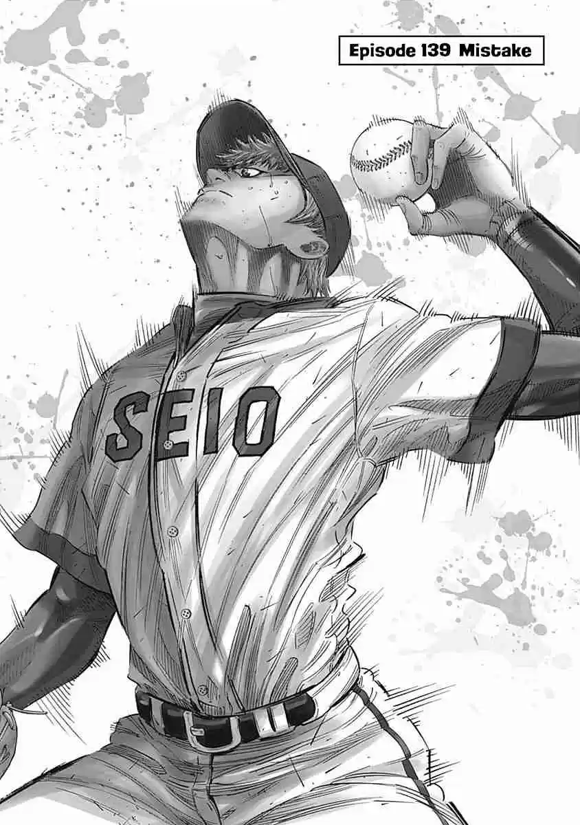 Bungo Vol. 15 Ch. 139 Mistake