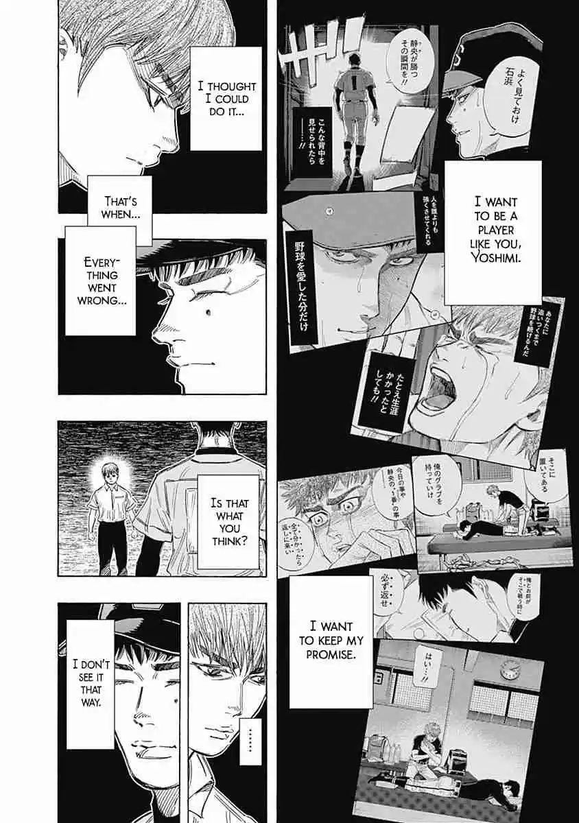 Bungo Vol. 15 Ch. 144 Signal